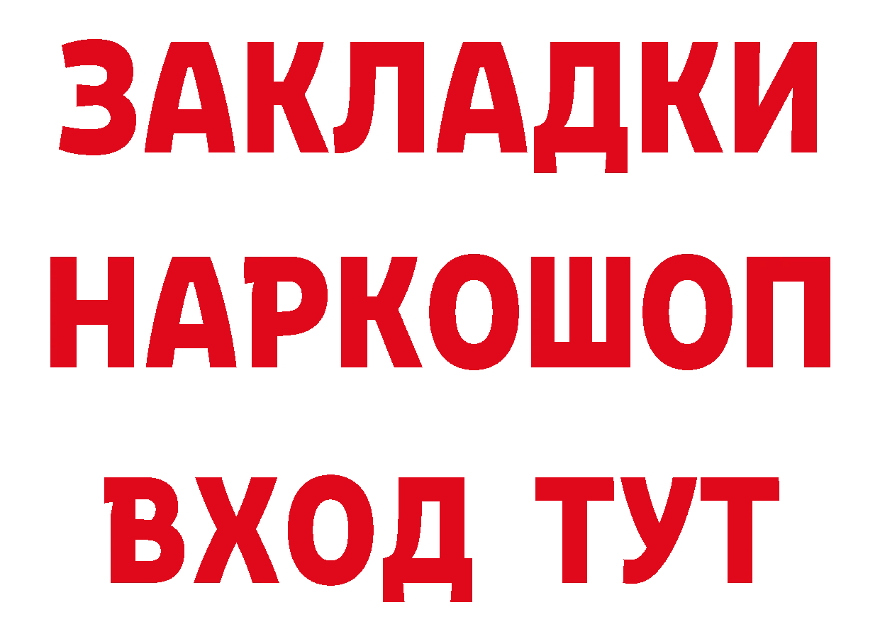 БУТИРАТ GHB как войти нарко площадка MEGA Куртамыш